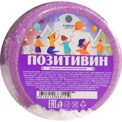 Изображение товара Шар для ванны Fabrik Cosmetology Таблетка бурлящая Позитивин в ассортименте, 130г