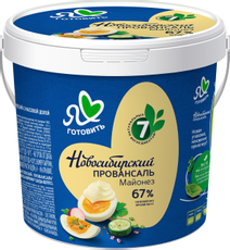 Майонез Я люблю готовить Новосибирский провансаль Классический 67%, 850мл