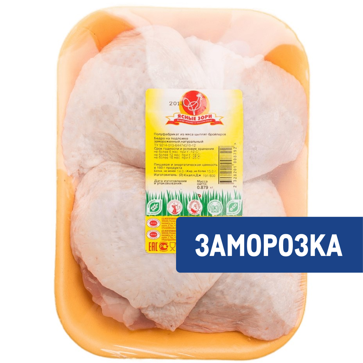 Бедро цыпленка-бройлера Ясные зори с кожей замороженное, ~800г