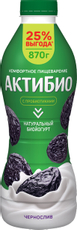Йогурт питьевой Актибио чернослив 1.5%, 870г