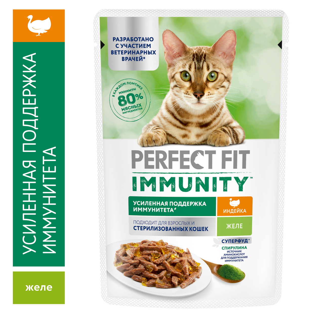 Корм влажный Perfect Fit для взрослых кошек иммунитет индейка-спирулина-желе, 75г