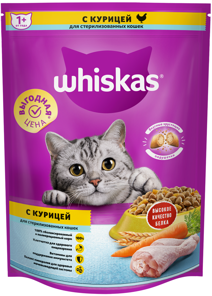 Корм сухой Whiskas для стерилизованных кошек и котов курица в подушечках,  800г купить с доставкой на дом, цены в интернет-магазине