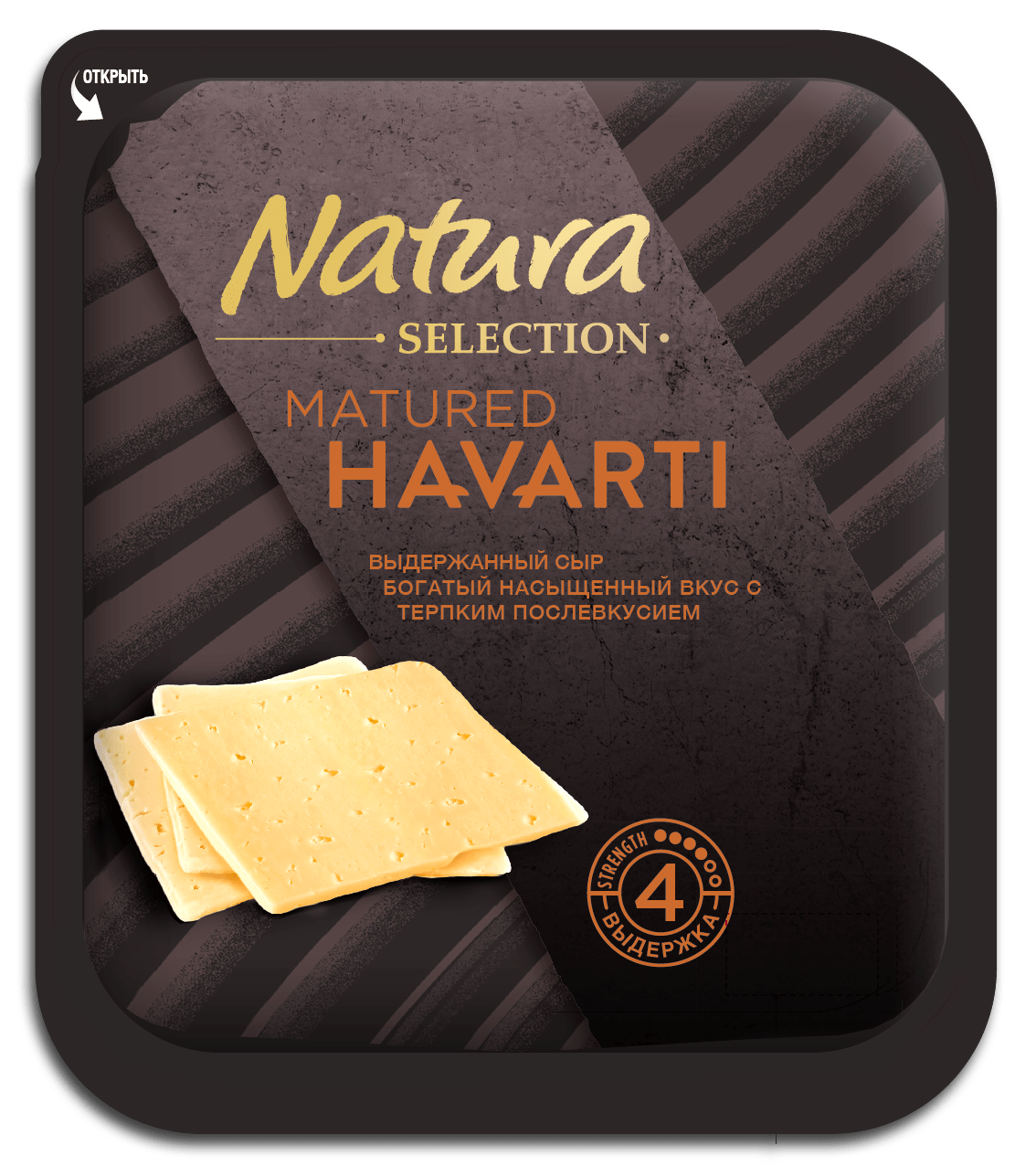 Сыр Natura selection Matured Havarti выдержанный 45%, 150г купить с  доставкой на дом, цены в интернет-магазине