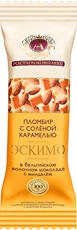 Мороженое пломбир А.Ростагрокомплекс Эскимо с соленой карамелью в молочном шоколаде с дробленым миндалем 15%, 65г