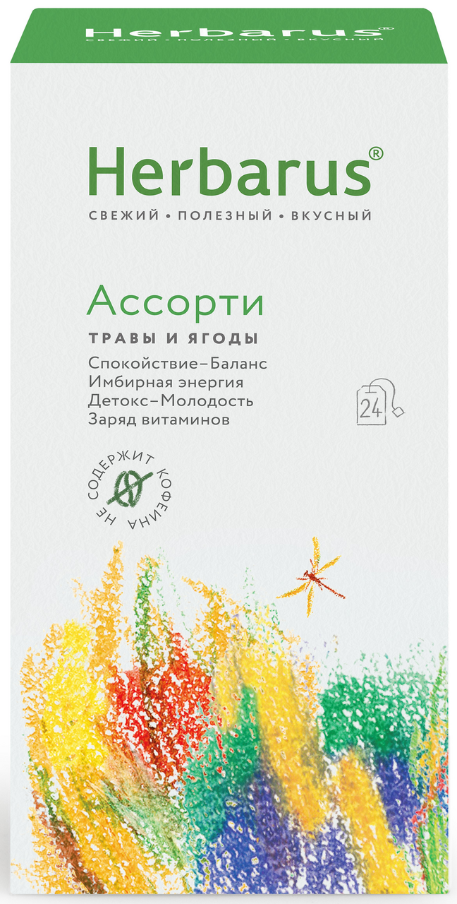 Изображение товара Чайный напиток Herbarus Ассорти (1.8г х 24шт), 43г