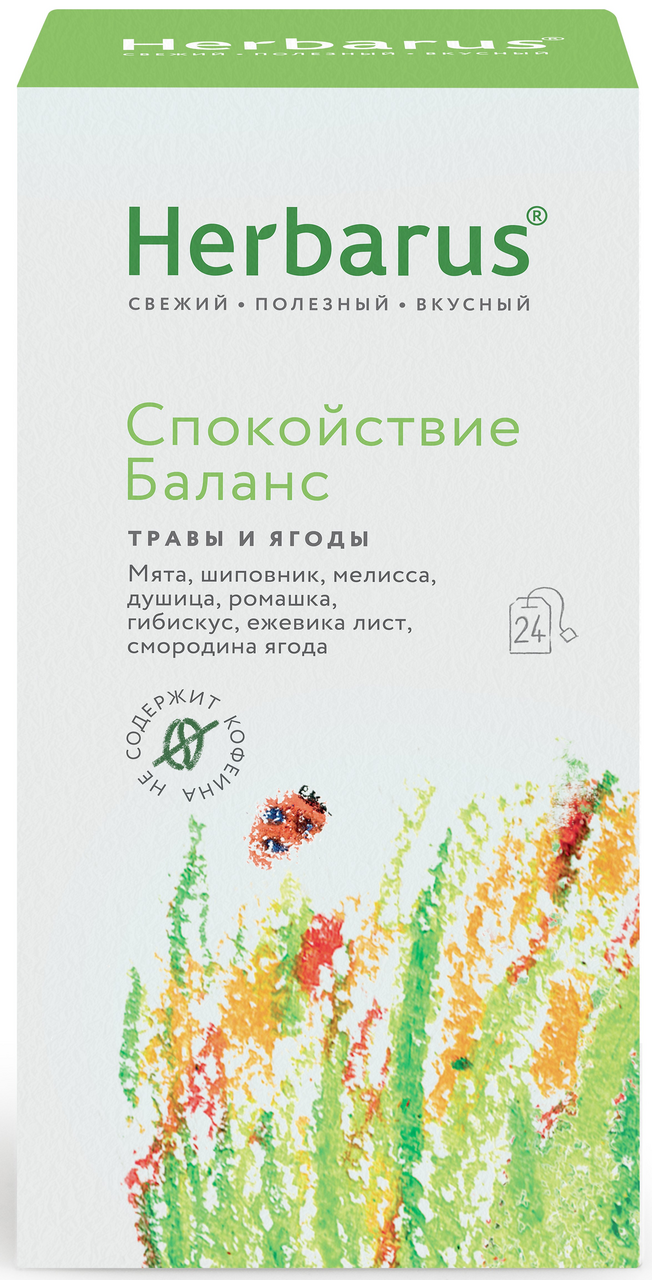 Изображение товара Чай Herbarus травяной Спокойствие-баланс (1.8г х 24шт), 43г