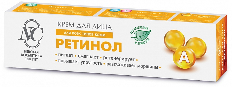 Крем для лица Невская Косметика Ретинол, 40мл купить с доставкой на дом ...