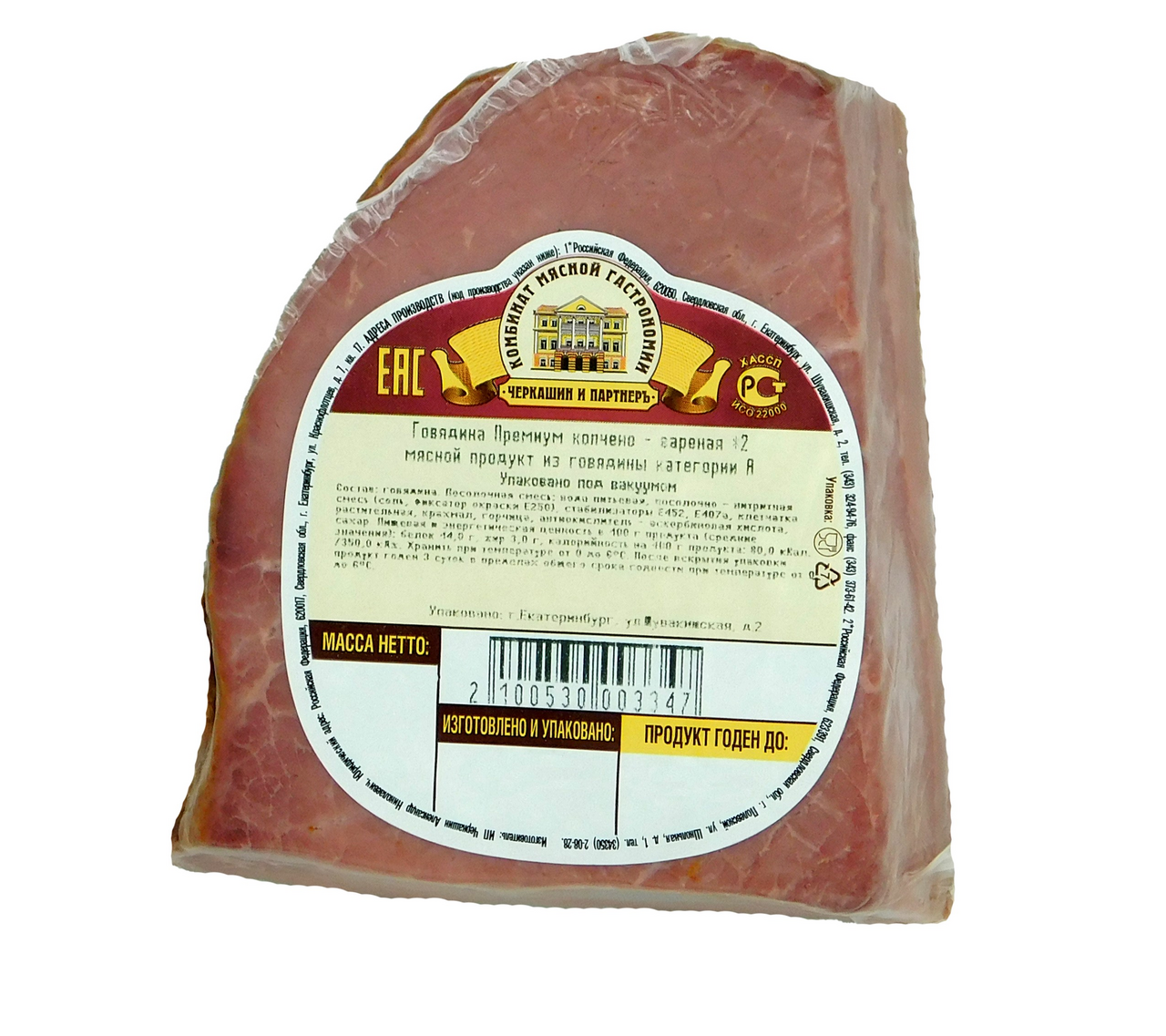 Говядина копчено-вареная Черкашин и Партнеръ Премиум, ~400г
