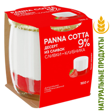 Молочный продукт Коломенское Десерт из сливок Panna Сotta Сливки-клубника 9%, 160г