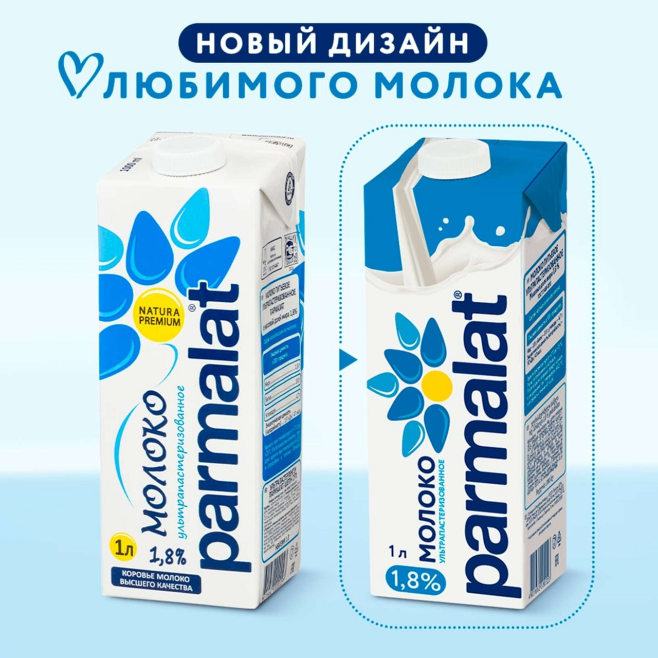 Безлактозное Молоко Купить Оптом