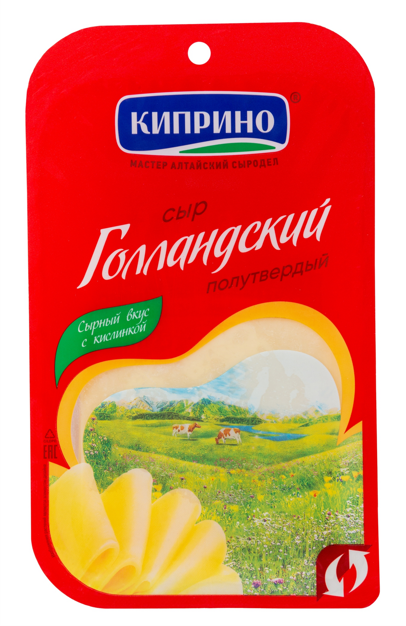 Сыр Киприно Голландский полутвердый 45%, 125г купить с доставкой на дом,  цены в интернет-магазине