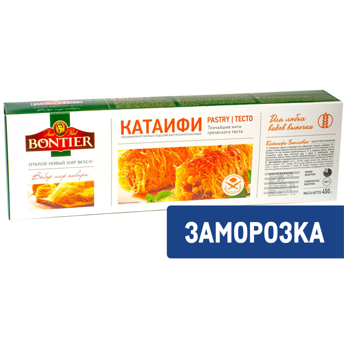 Тесто Bontier Kataifi замороженное, 450г
