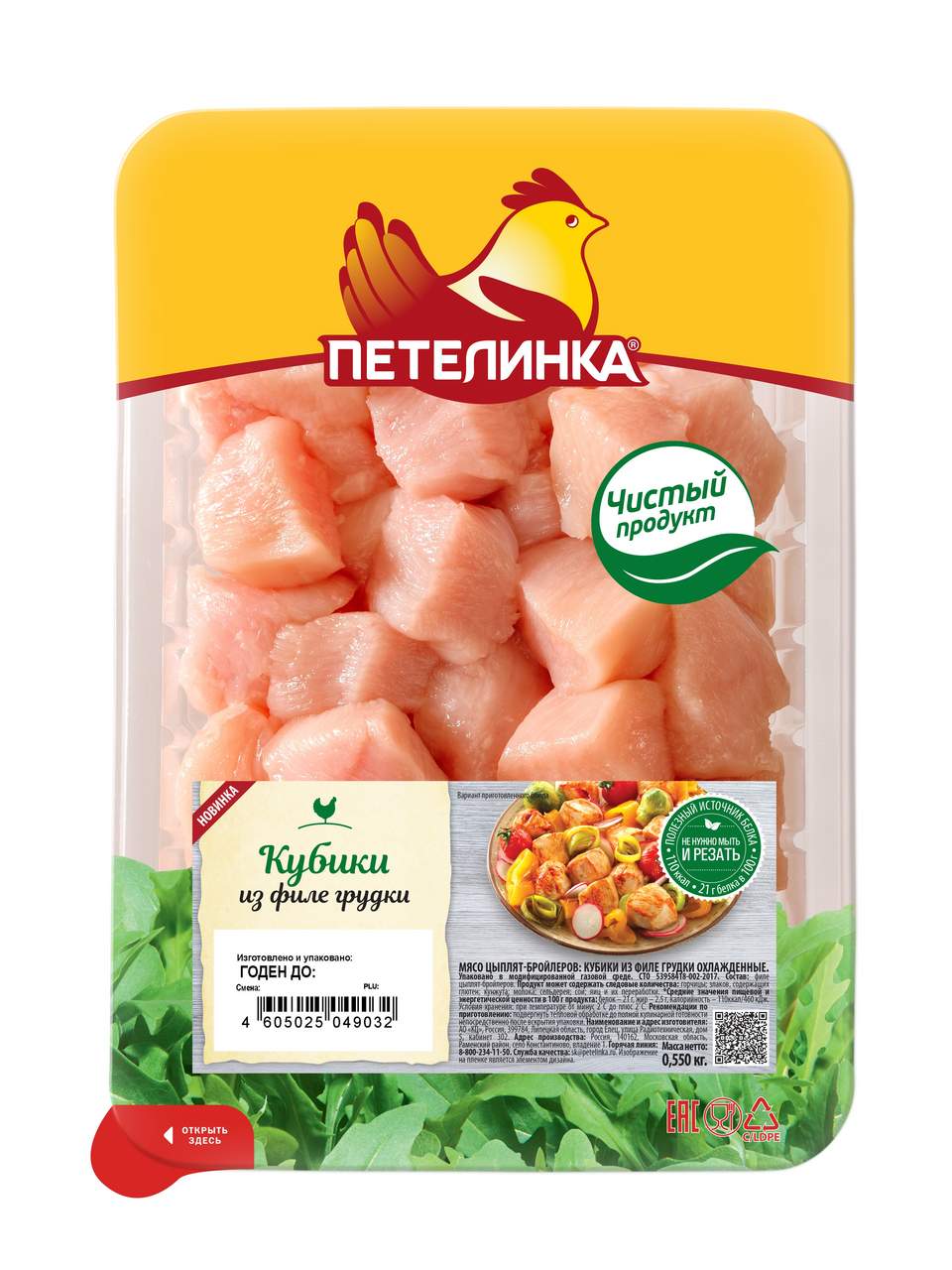 Изображение товара Филе грудки цыпленка-бройлера Петелинка Кубики охлажденная, 550г