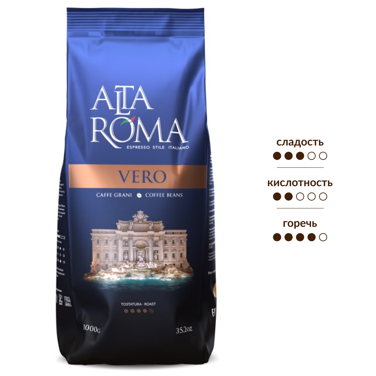 Изображение товара Кофе в зернах Alta Roma Vero, 1 кг - смешанная арабика и робуста, средняя обжарка