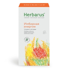 Чайный напиток Herbarus Имбирная энергия (2г x 24шт), 48г