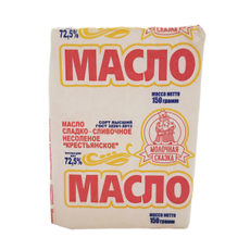 Масло сливочное Молочная сказка Крестьянское ГОСТ 72.5%, 150г