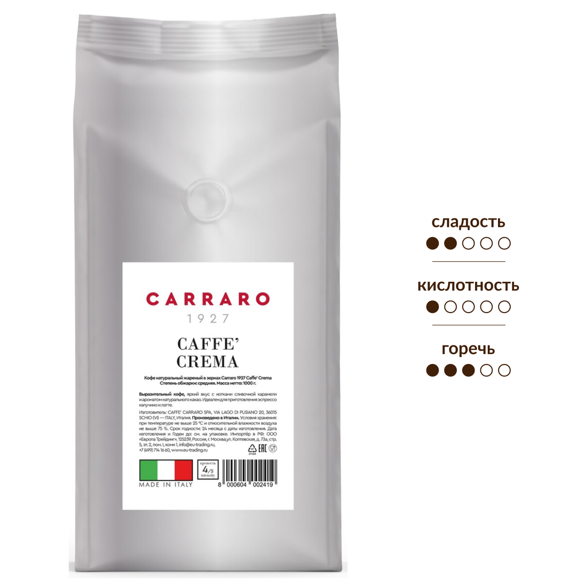 Изображение товара Кофе в зернах Carraro Cafe Crema 1 кг Италия Средняя обжарка для эспрессо и капучино