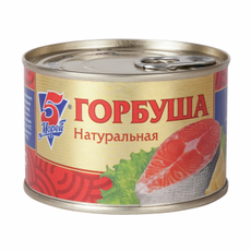 Горбуша 5 Морей натуральная, 250г
