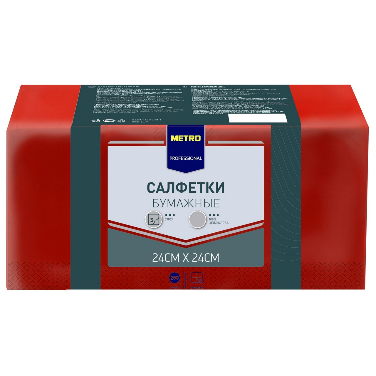 METRO PROFESSIONAL Салфетки бумажные трехслойные красные 24х24см, 250шт ...