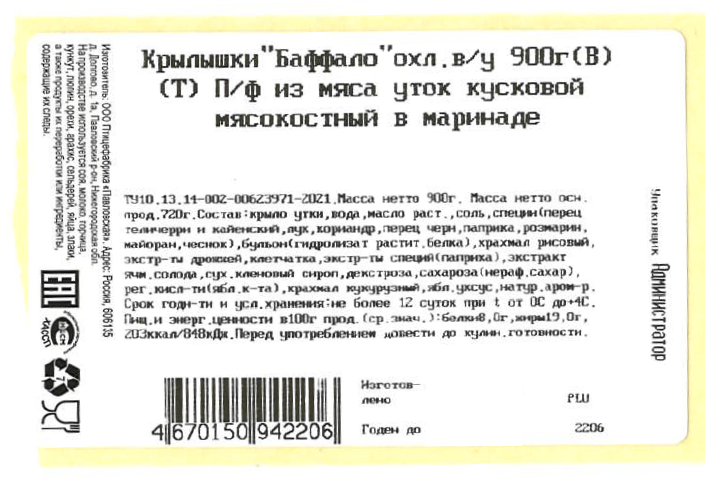 Превью изображения товара