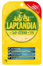 Сыр Laplandia Легкий 17%, 120г