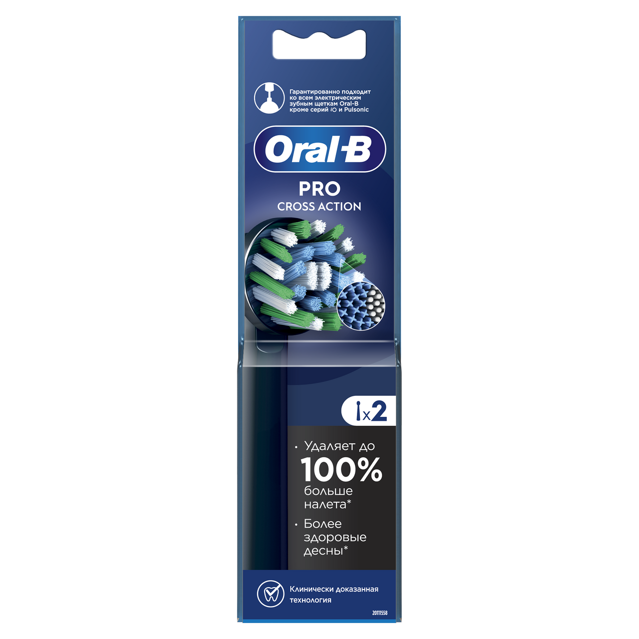 Изображение товара Насадка для электрической зубной щетки Oral-B Cross Action Black 2 шт