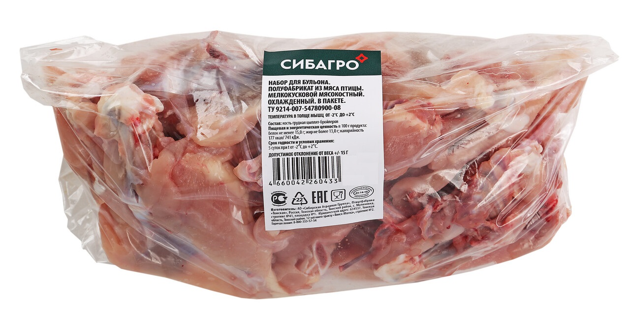 Набор для бульона куриный Сибагро охлажденный, ~5кг
