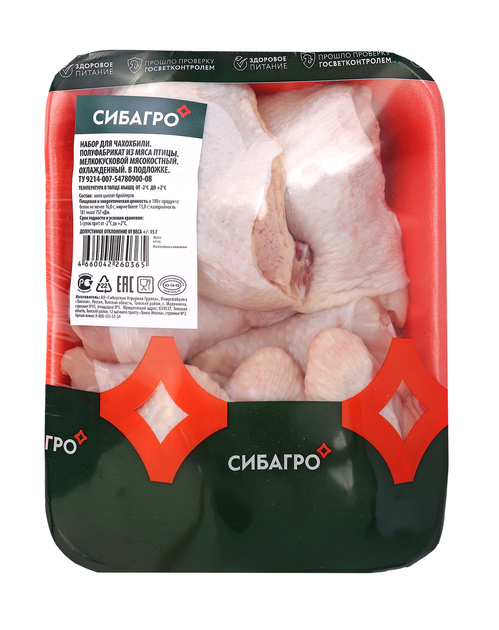 Набор из мяса цыпленка-бройлера Сибагро для чахохбили охлажденный, ~5кг