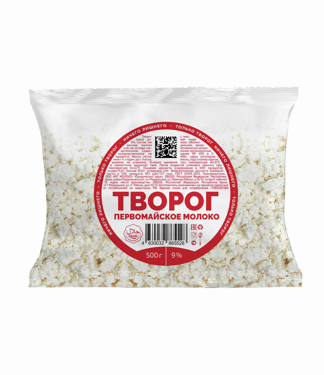 Творог Первомайское молоко 9%, 500г