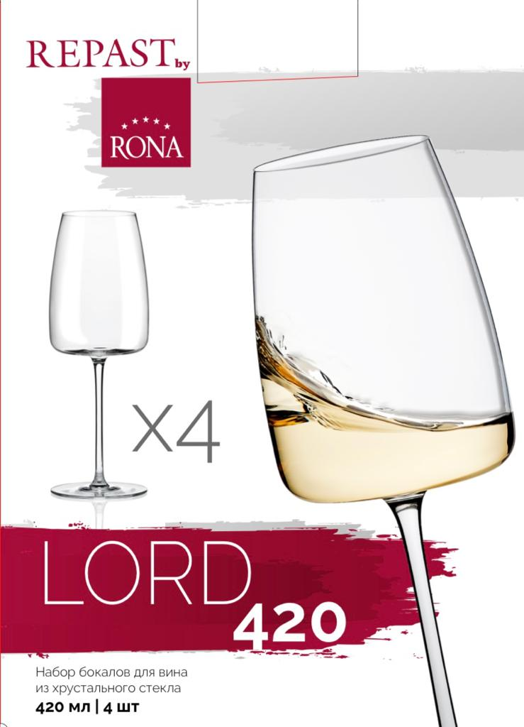 Изображение товара Набор бокалов для вина Rona Lord, 420мл x 4шт