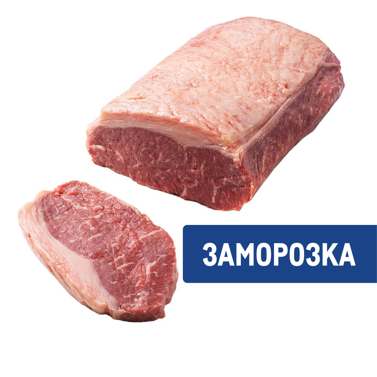 Говядина Rioplatense тонкий край без кости замороженная Аргентина, ~4кг