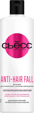 Бальзам для волос Сьёсс Anti-Hair Fall для тонких волос склонных к выпадению, 450мл