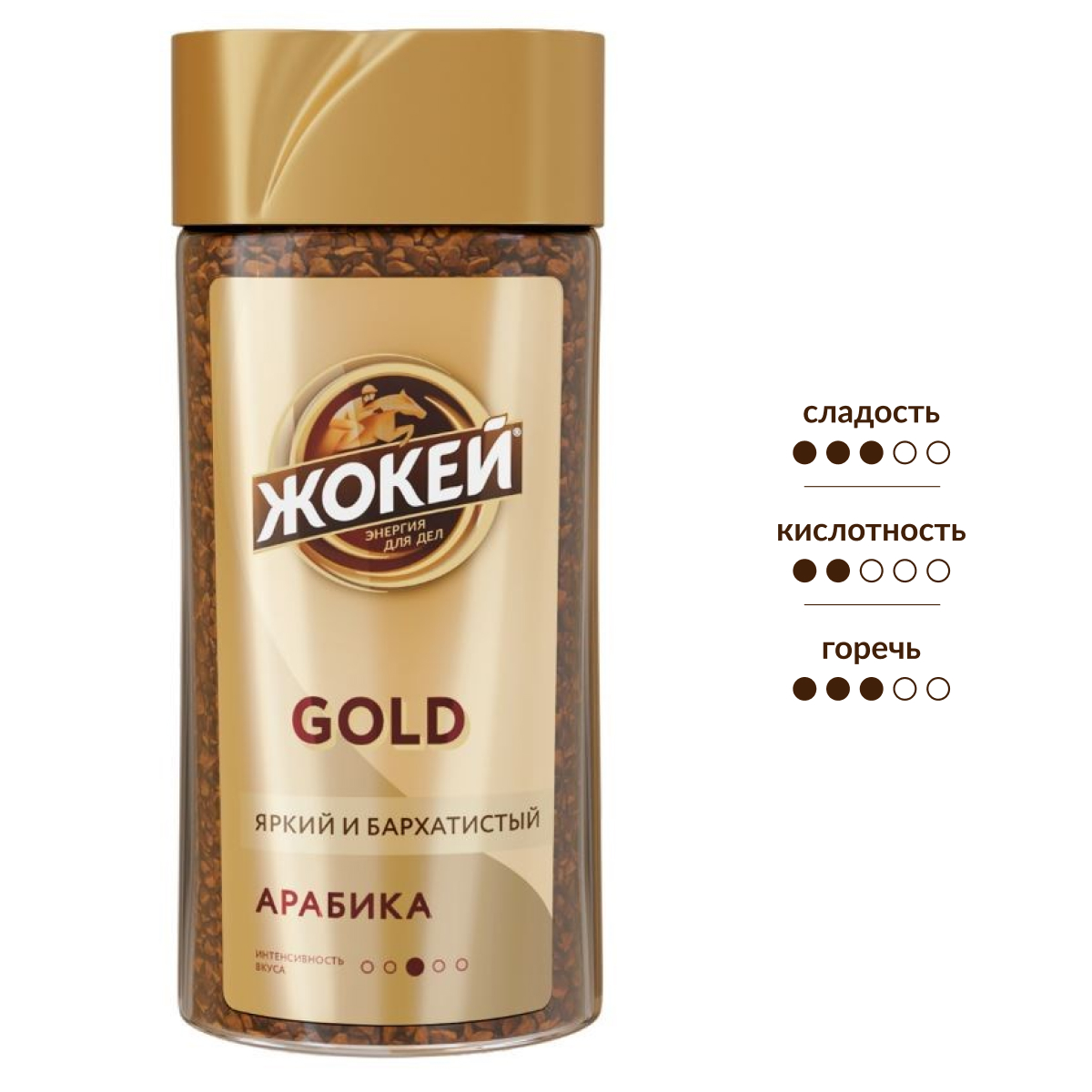 Изображение товара Кофе Жокей Gold растворимый, 95г