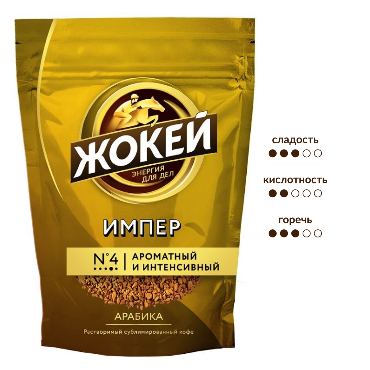 Изображение товара Кофе Жокей Imperial растворимый, 75г
