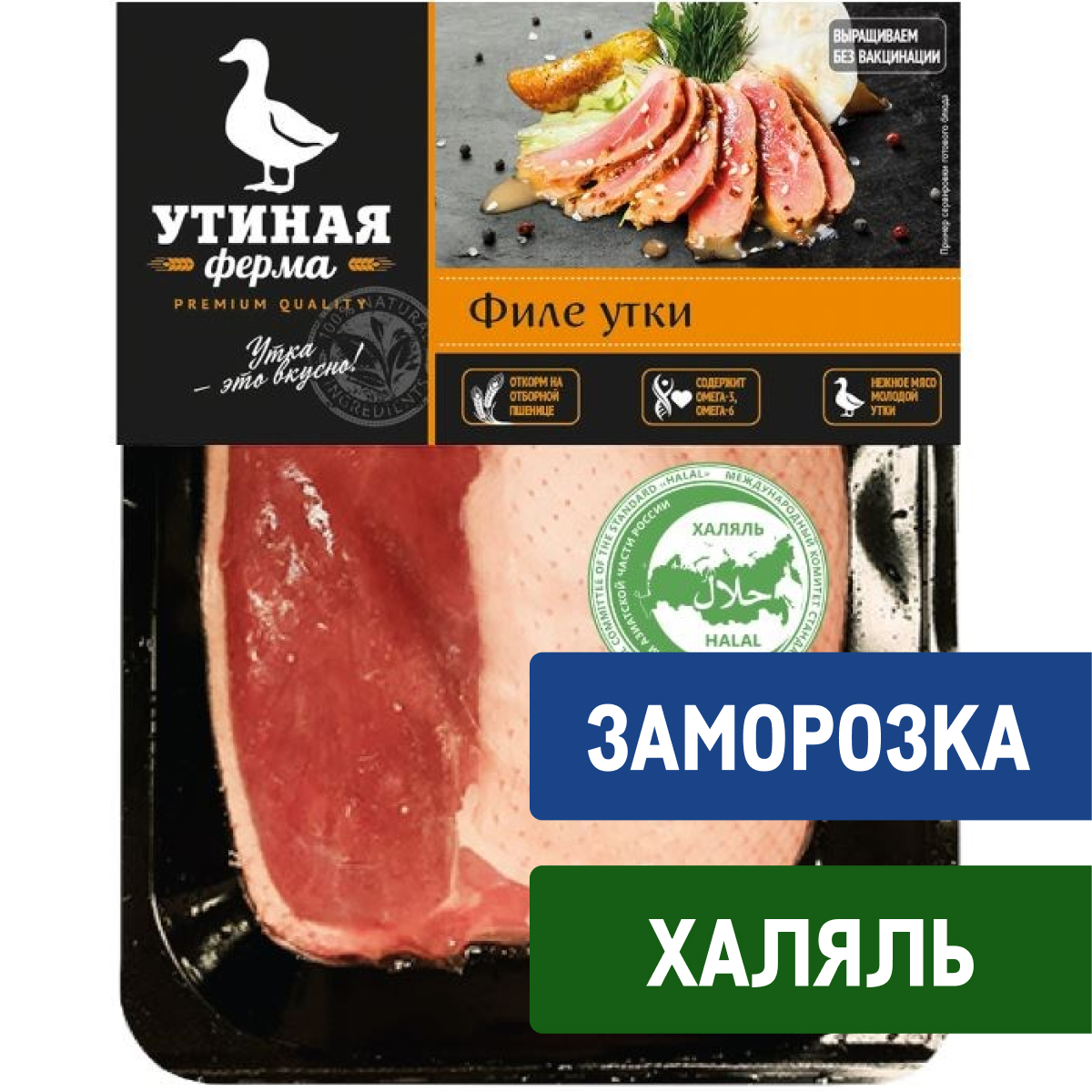 Филе утки Утиная ферма Халяль с кожей замороженное, ~600г