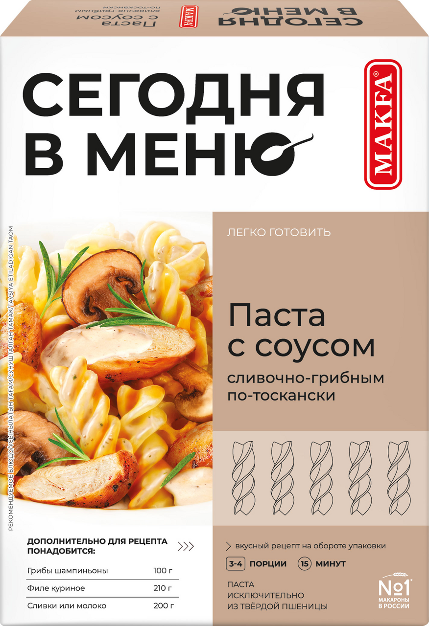 Паста по-тоскански Makfa Сегодня в меню с соусом, 340г купить с доставкой  на дом, цены в интернет-магазине