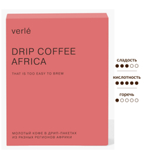 Кофе Verle Africa 6 дрип-пакетов с молотым кофе, 66г