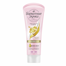 Крем для рук и ногтей Бархатные ручки Комплексный, 80мл