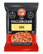 Сыр российский Маслозавод Нытвенский 50%, 200г