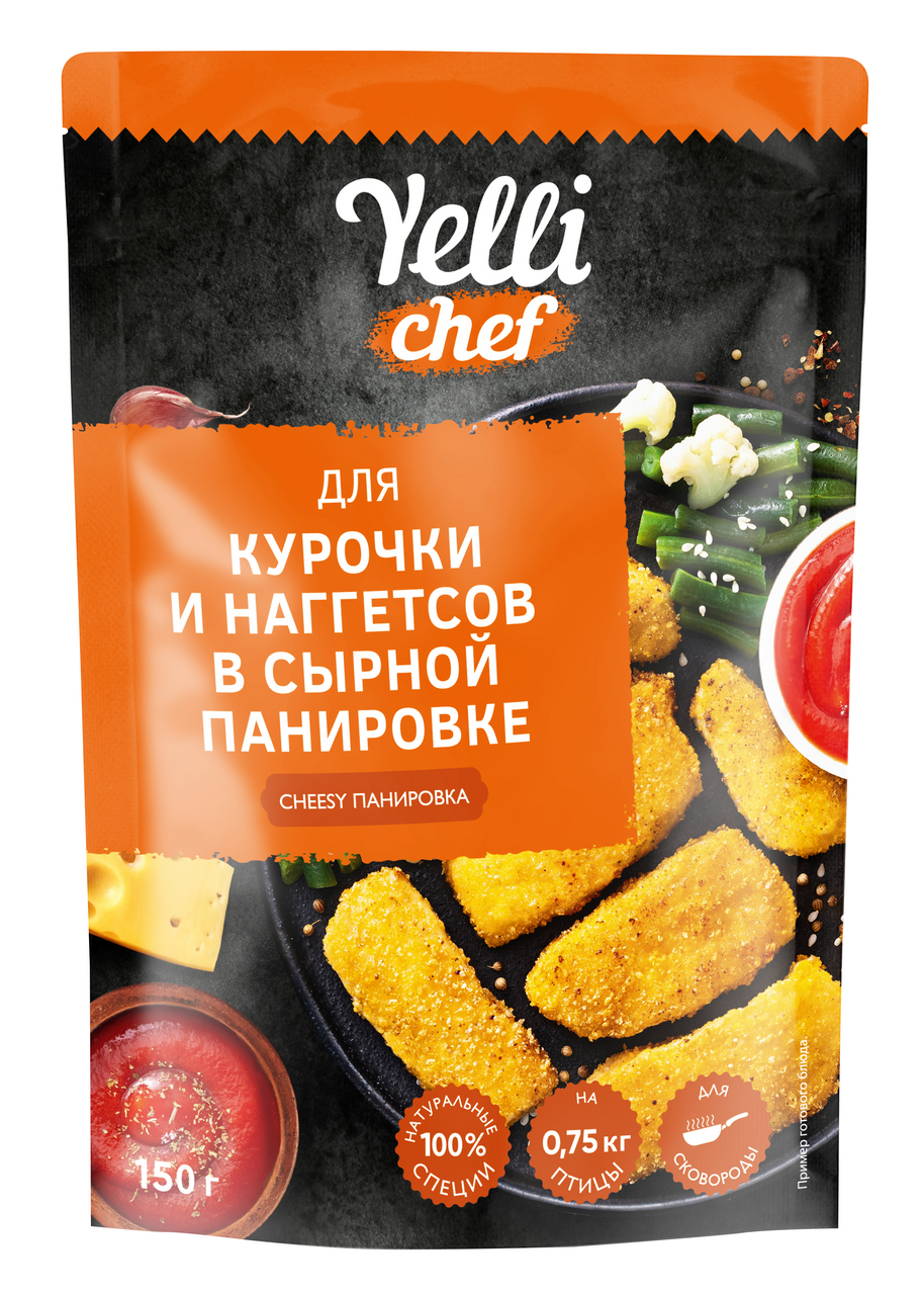 Панировка для курочки и наггетсов Yelli Chef Cheesy, 150г купить с  доставкой на дом, цены в интернет-магазине