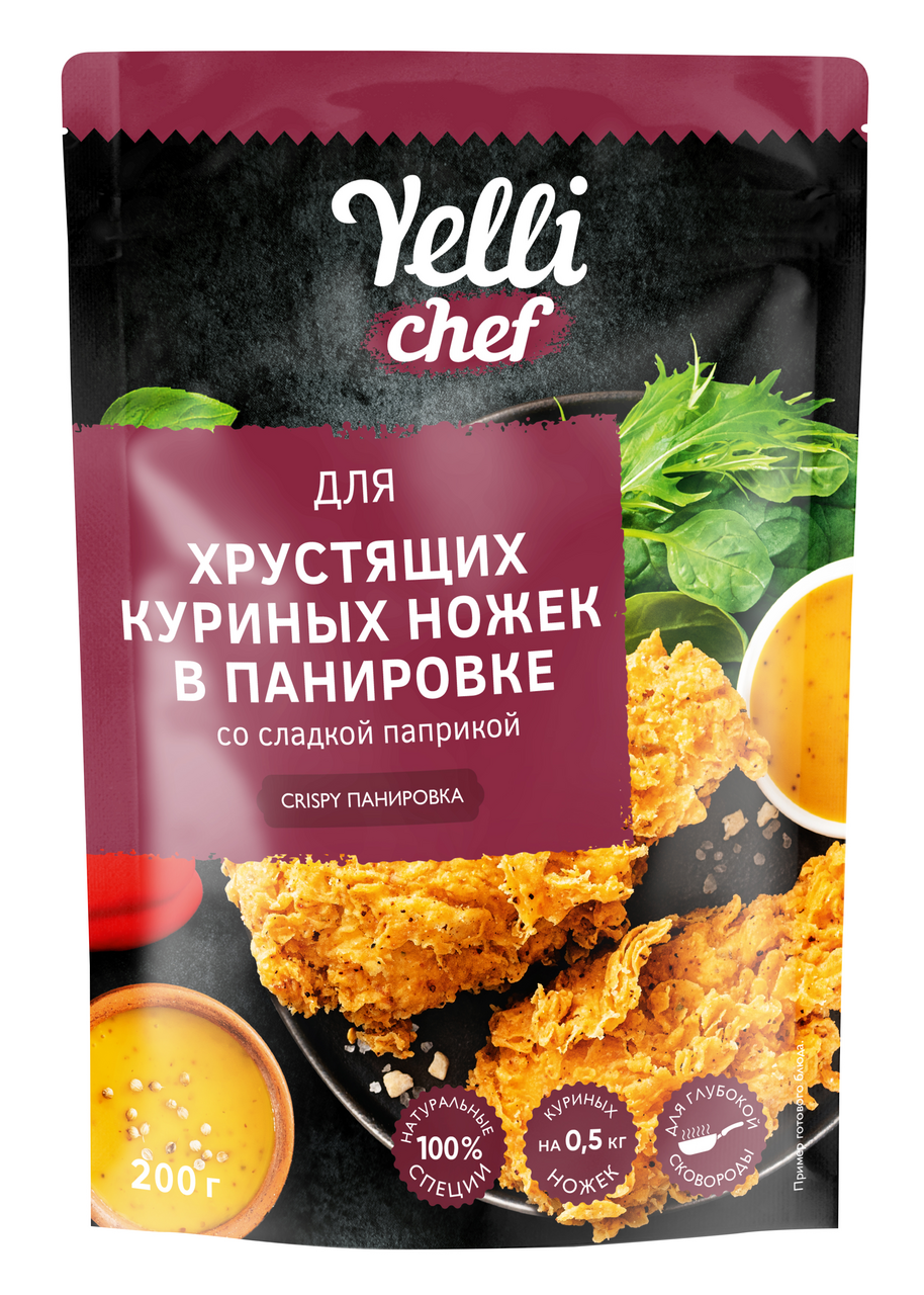 Панировка для хрустящих куриных ножек Yelli Chef Crispy, 200г купить с  доставкой на дом, цены в интернет-магазине