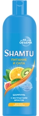 Шампунь Shamtu Питание и сила с экстрактами фруктов, 500мл