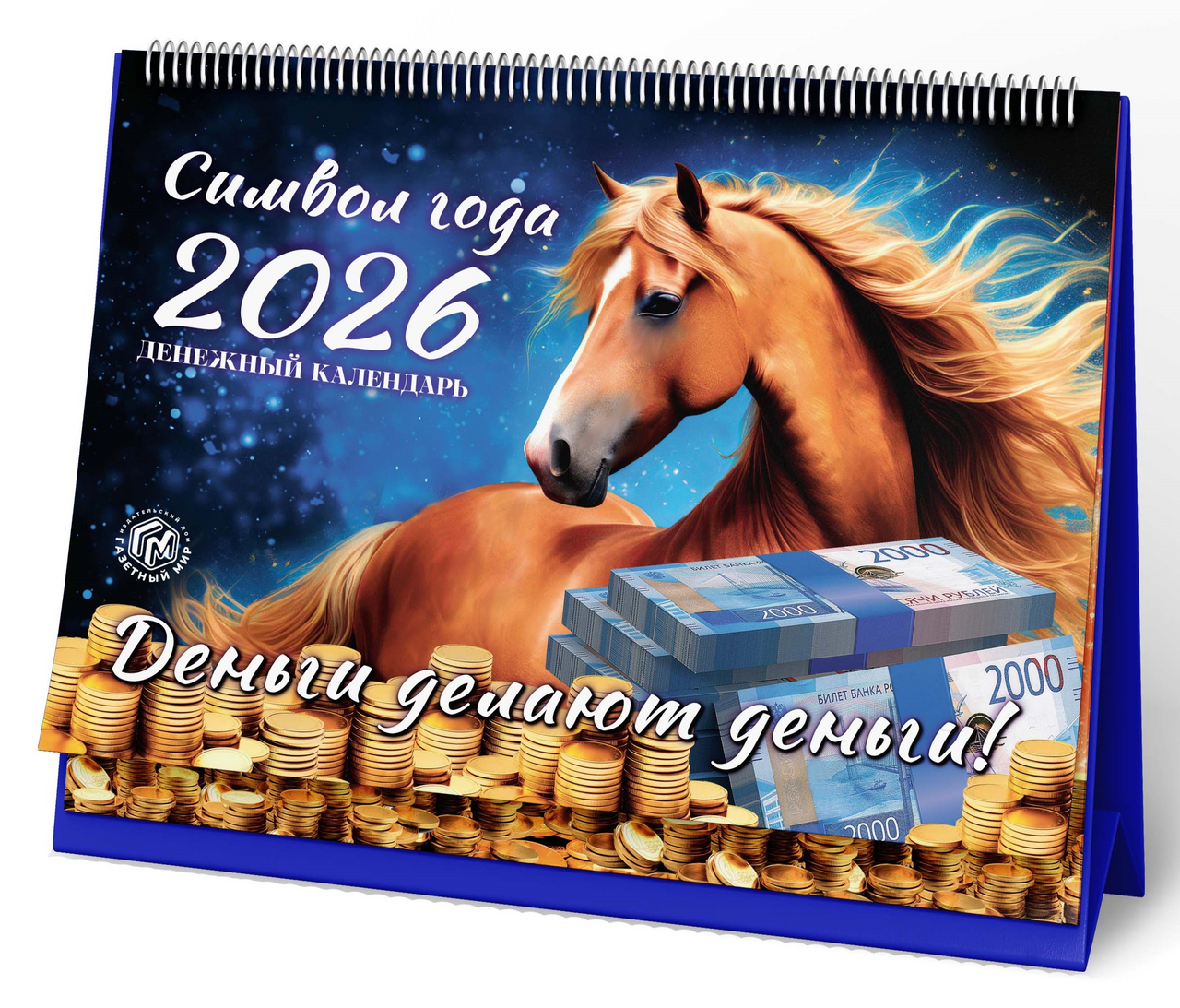 Календари Газетный мир Современная усадьба 3