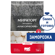 Пельмени Мираторг классические замороженные, 700г