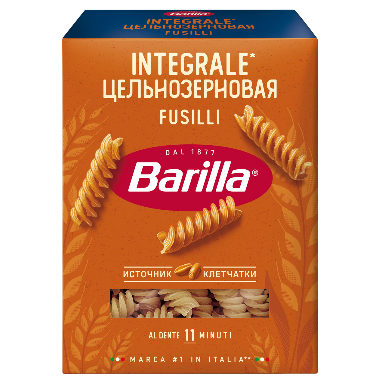 Изображение товара Макароны спирали Barilla Fusilli Integrale цельнозерновые, 450г