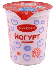 Йогурт Милково черника 2.5%, 400г
