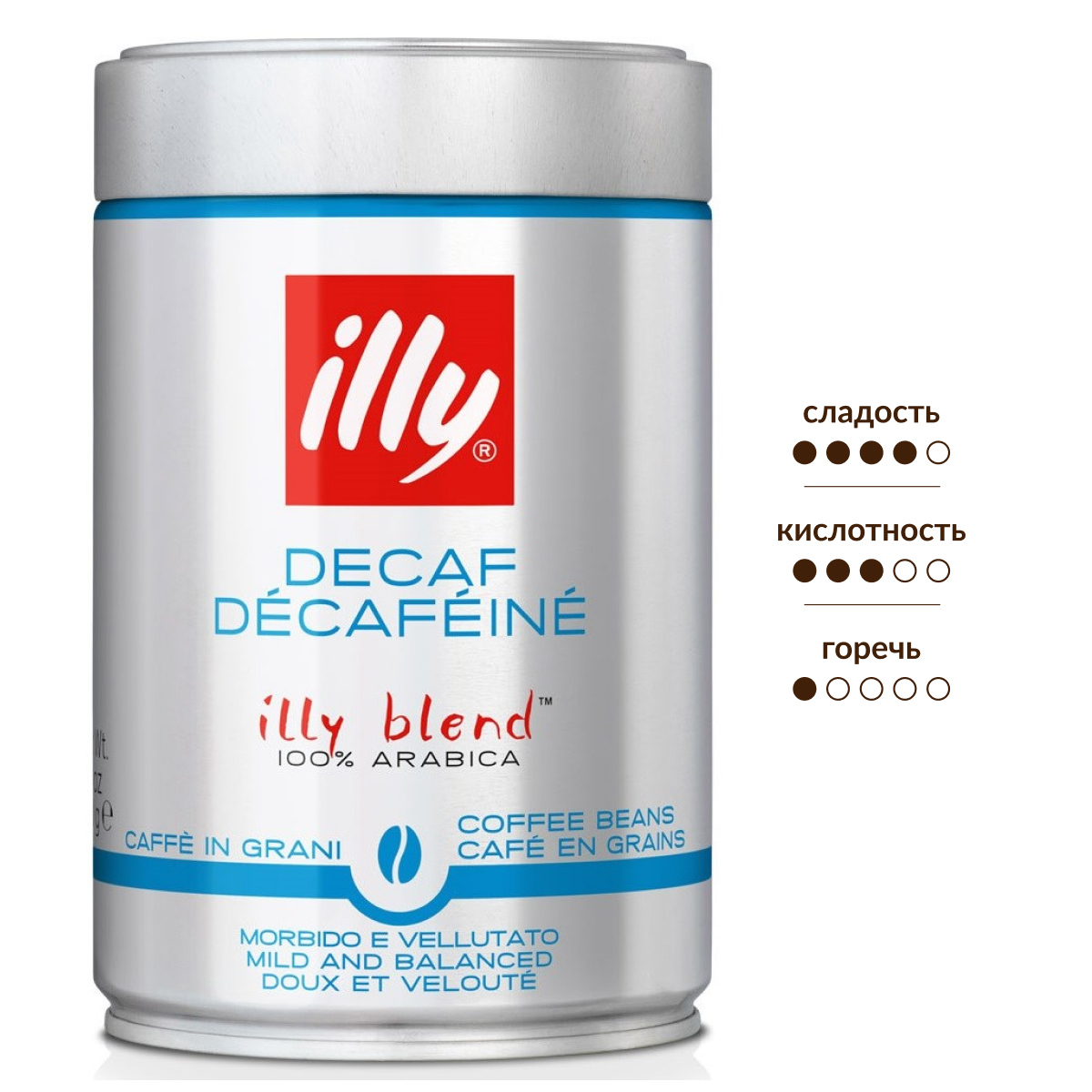 Изображение товара Кофе Illy без кофеина в зернах, 250г — Высококачественный итальянский кофе