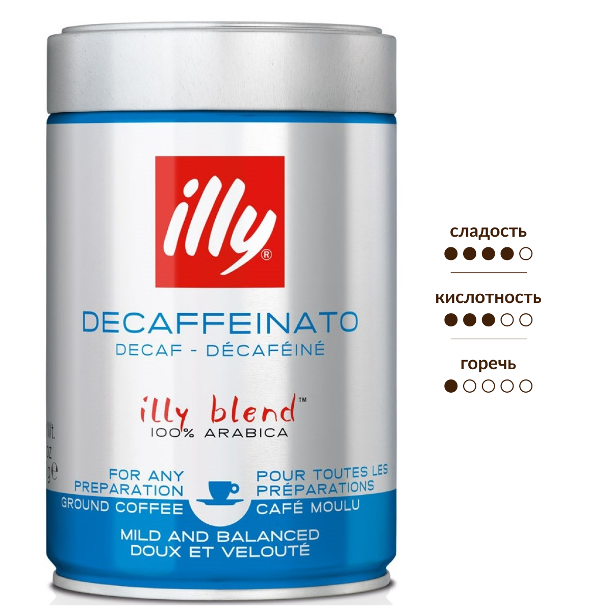 Изображение товара Кофе Illy без кофеина молотый 250г - насыщенный вкус и аромат
