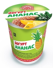Йогурт Вятская дымка ананас 2.5%, 200г