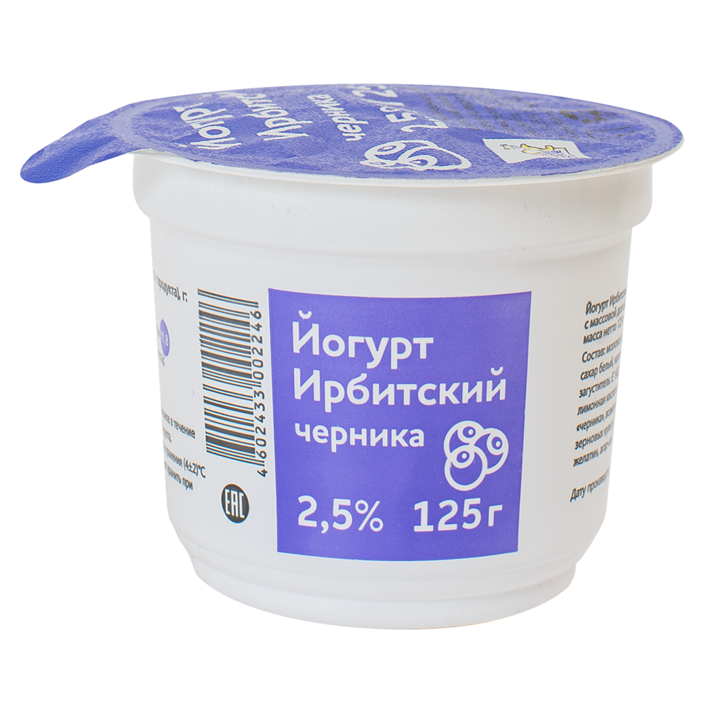 Йогурт Ирбитский молочный завод черника 2.5%, 125г купить с доставкой ...